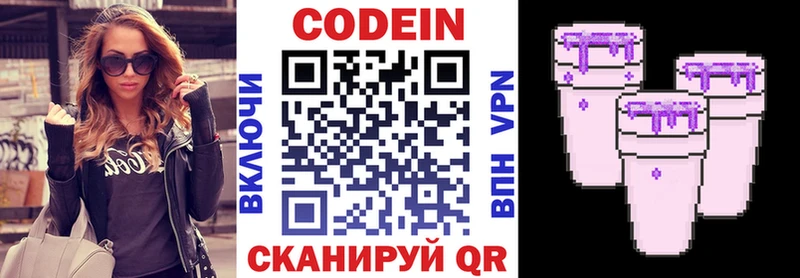 Кодеиновый сироп Lean Purple Drank  площадка наркотические препараты  Нижняя Тура 