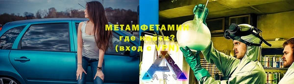 метамфетамин Абаза
