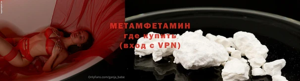 метамфетамин Абаза